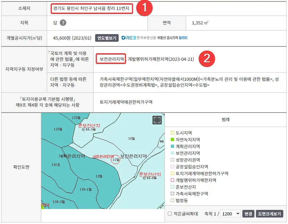 토지이음 지번으로 용도지역 검색하는법