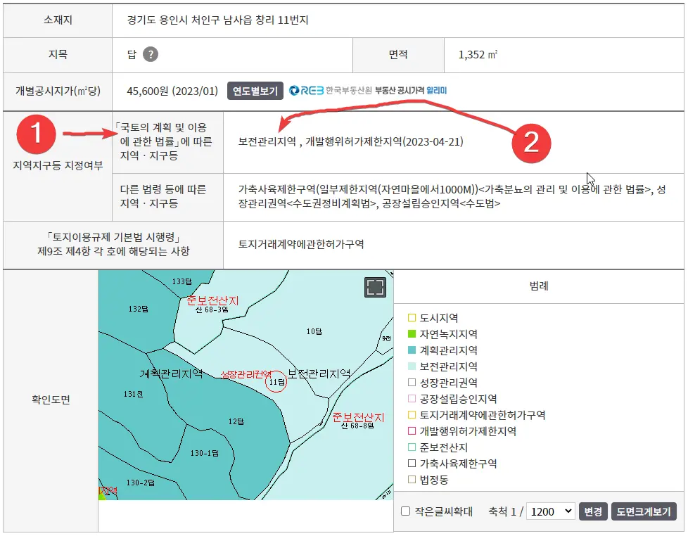 토지이음 지번입력으로 용도지역 알아보기