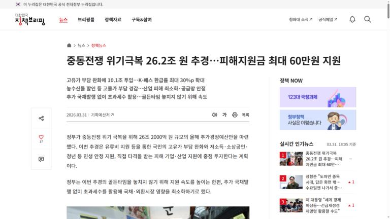 민생지원금 3차 피해지원금 최대 60만원 지원