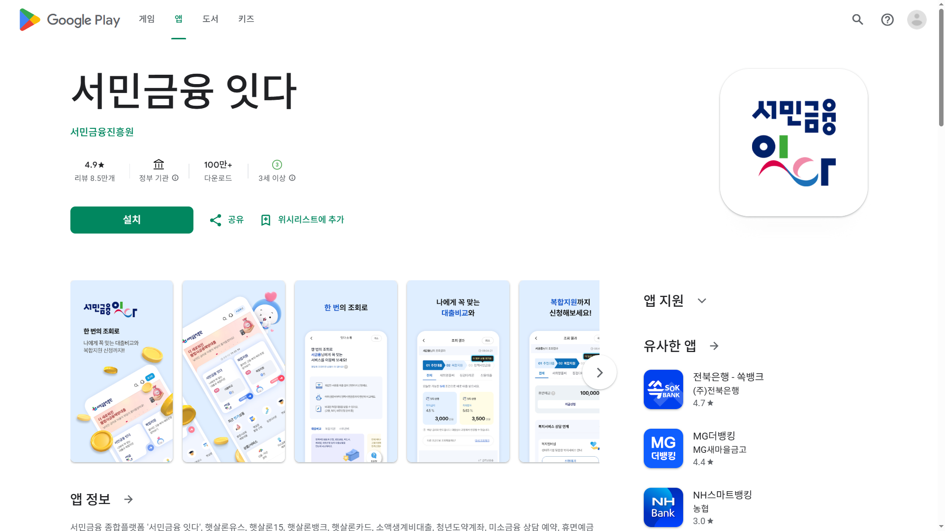 2026 청년 미래이음 대출 및 미소금융 지원 확대 총정리