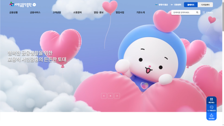 청년 미래이음 대출 신청하는 법