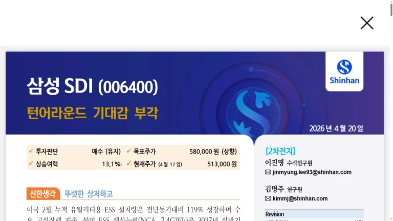 삼성SDI 주가 전망 및 목표주가 상향 이유