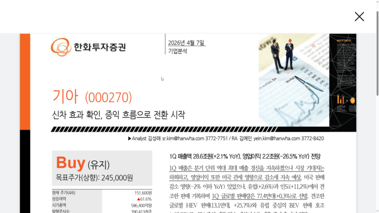 기아 주가 전망 및 목표주가 상향 분석