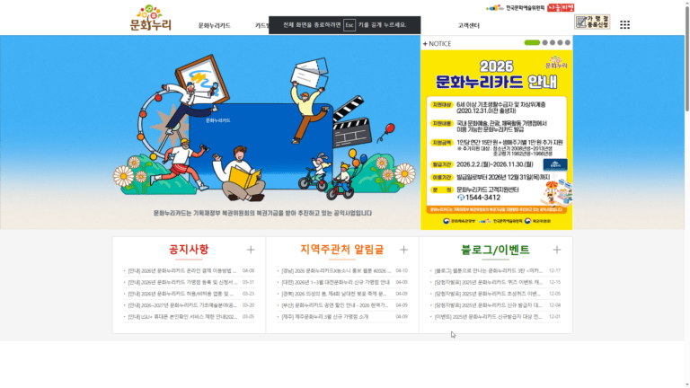 문화누리카드 신청방법 및 사용처 총정리