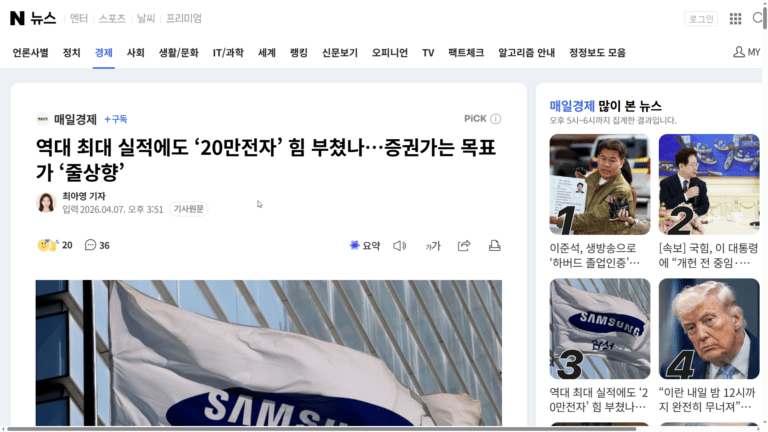 삼성전자 주가 전망 및 목표주가 상향 분석 반도체 슈퍼사이클과 AI 수혜주 투자 전략