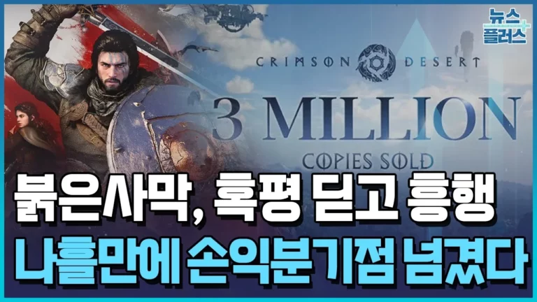 펄어비스 주가 전망 및 붉은사막 목표주가 상향 분석