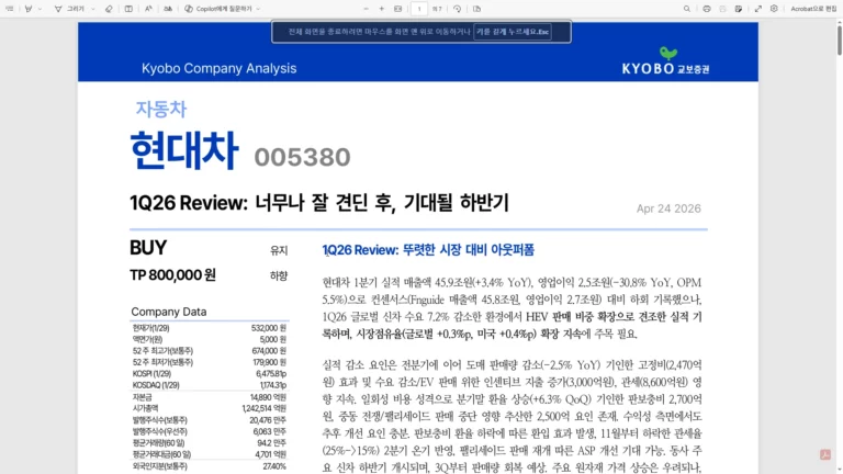 현대차 주가 전망 및 1분기 실적 분석: 목표주가 800,000원과 Physical AI 모멘텀 총정리