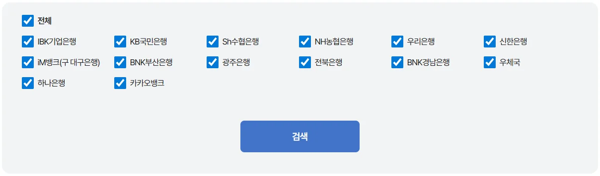 전국은행연합회 소비자포털 기준 | 청년미래적금금리 금리비교공시 최고 19.4% 혜택 총정리
