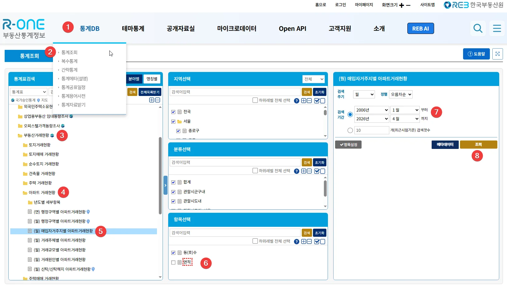 부동산통계정보시스템 월별 매입자거주지별 아파트거래현황 json 데이터 다운로드 방법 완벽 가이드1
