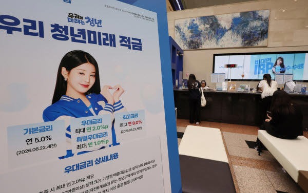 청년미래적금_추가신청_과연올까